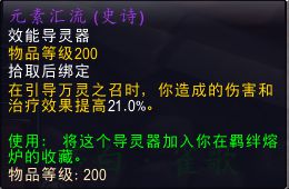 魔兽世界9.0德鲁伊天赋装备搭配属性分析12
