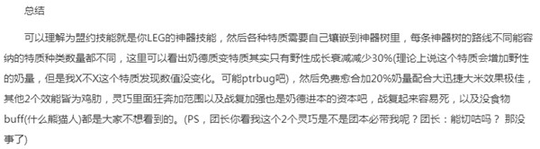 魔兽世界9.0德鲁伊导灵器选择大全13