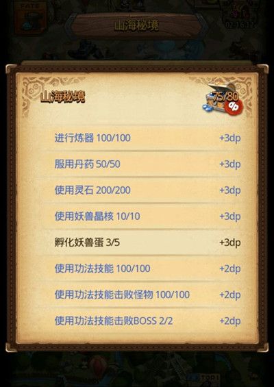 不思议迷宫妖兽蛋有什么用2