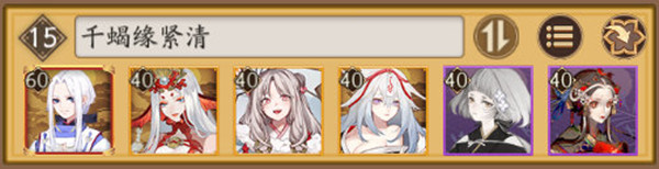 阴阳师风起之森超鬼王阵容怎么搭配2