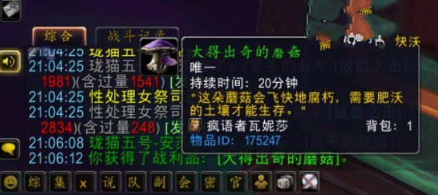 魔兽世界9.0肥沃的土壤位置在哪2