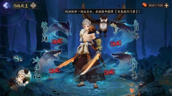 阴阳师软弱之缚怎么打1