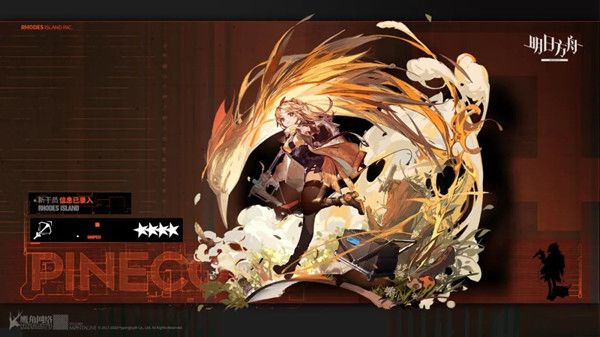 明日方舟松果技能是什么1