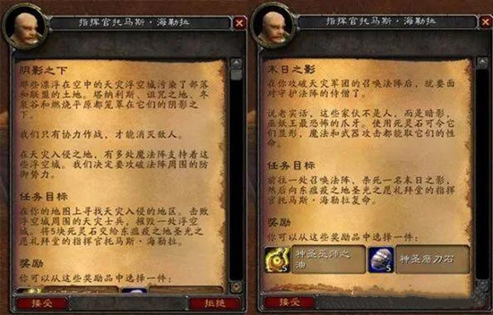 魔兽世界怀旧服阴影之下任务怎么完成1