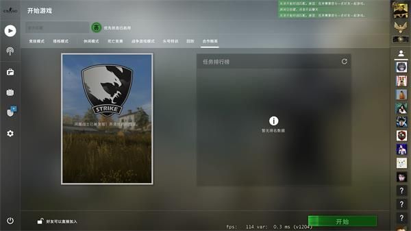 csgo秋收农场任务怎么做1