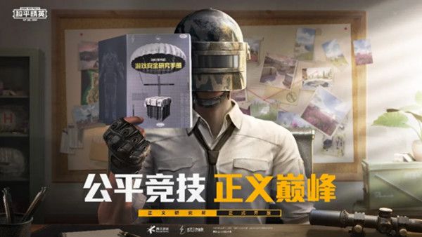 和平精英巡查员考试正确答案汇总1