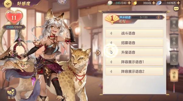 三国志幻想大陆花鬘技能是什么1