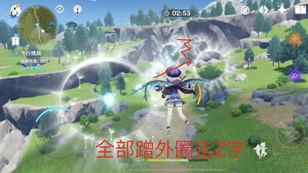 原神飞行挑战活动第三天怎么完成2