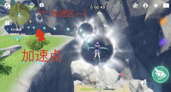 原神飞行挑战活动第三天怎么完成3