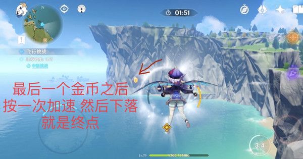 原神飞行挑战活动第三天怎么完成6