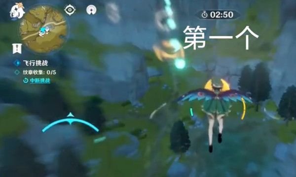 原神飞行挑战第四关怎么玩2