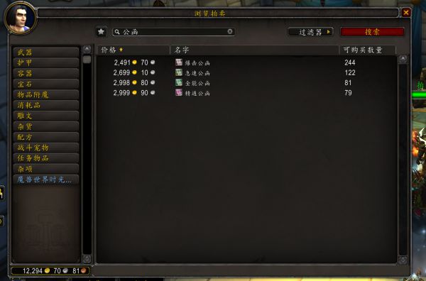 魔兽世界9.0第一件橙装怎么获得6