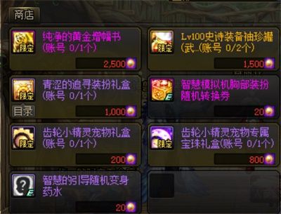 DNF智慧模拟机奖励怎么获取2