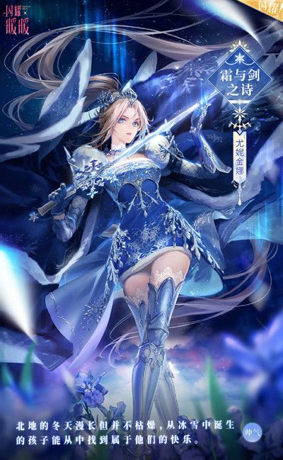 闪耀暖暖霜与剑之诗怎么获得5