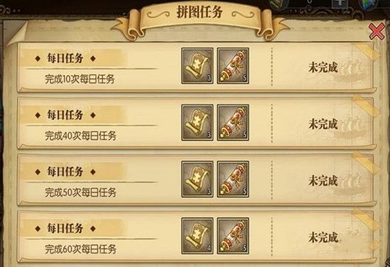 航海王燃烧意志寻宝拼图怎么完成4