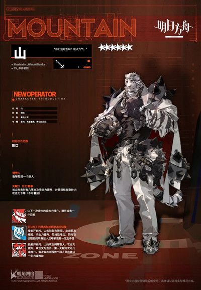 明日方舟山技能怎么样2