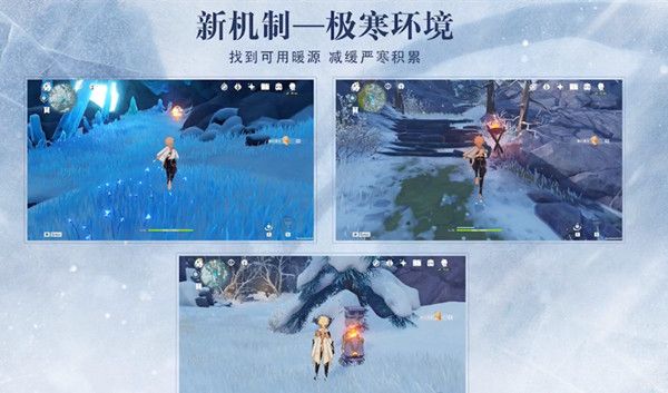 原神极寒环境有什么影响2
