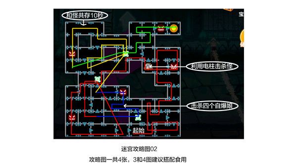崩坏学园2夜与轮回的迷宫怎么通关4