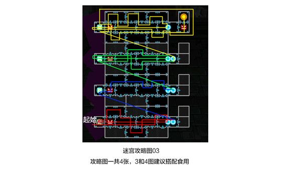 崩坏学园2夜与轮回的迷宫怎么通关5