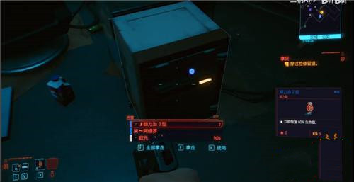 赛博朋克2077智能狙击枪阿修罗白嫖攻略6