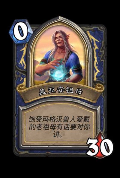 炉石传说英雄之书加尔鲁什攻略大全2