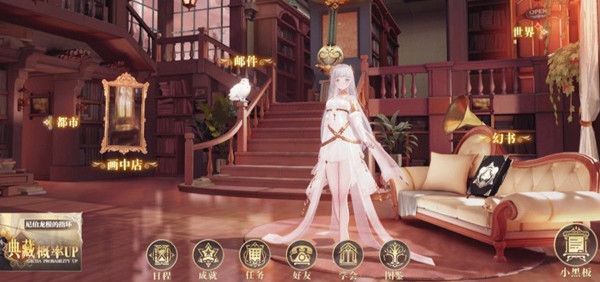 幻书启世录邮箱在哪里2