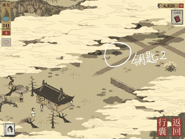 江南百景图虎丘宝箱钥匙在哪里3