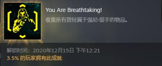 赛博朋克2077强尼银手遗物收集任务怎么完成2