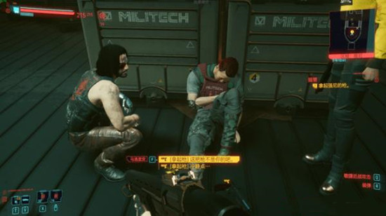 赛博朋克2077强尼银手遗物收集任务怎么完成6