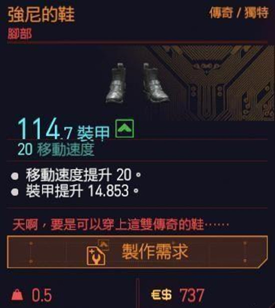 赛博朋克2077强尼银手遗物收集任务怎么完成10