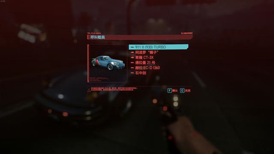 赛博朋克2077强尼银手遗物收集任务怎么完成13