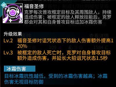 高能手办团克罗赛尔技能是什么3