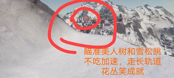 天涯明月刀手游冬至节成就怎么做2