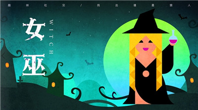 狼人杀游戏怎么玩6