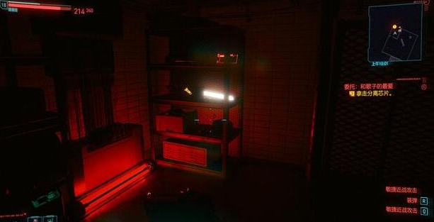 赛博朋克2077和歌子的最爱任务怎么做8