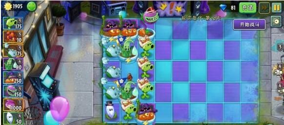 植物大战僵尸2摩登无尽挑战阵容怎么选择2