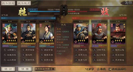 三国志战略版核弹流姜维阵容怎么选择3