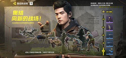 使命召唤手游JAAAY皮肤免费获取方法介绍2