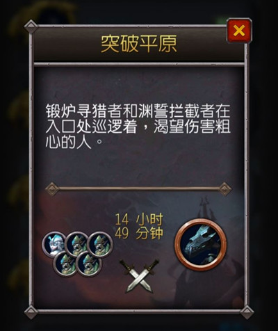 魔兽世界9.0突破平原随从任务怎么打1