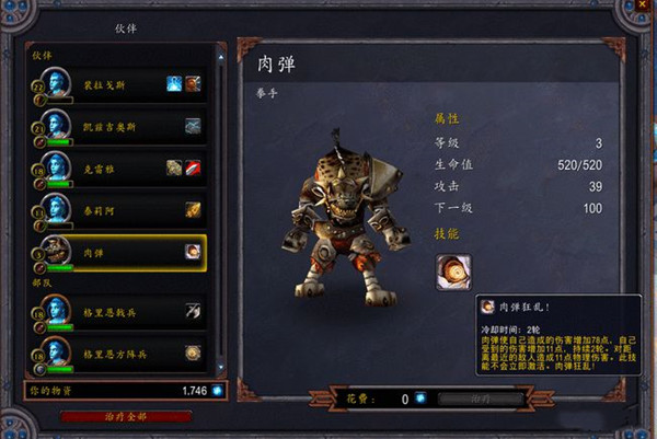 魔兽世界9.0肉弹随从获取攻略3