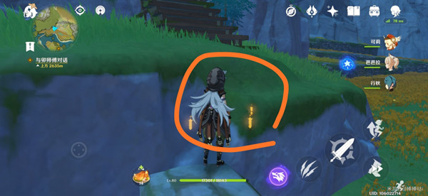 原神佳肴尚温第五天任务怎么完成4