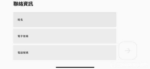 LOL手游联络资讯填写步骤教学1
