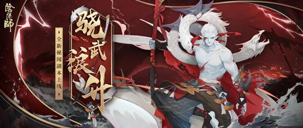 阴阳师骁武浪升怎么打1