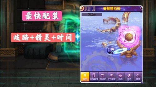 DNF智慧模拟机装备怎么搭配3