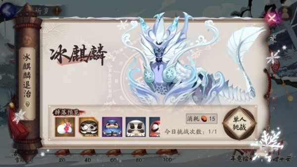 阴阳师年节祈岁活动更新了哪些内容8