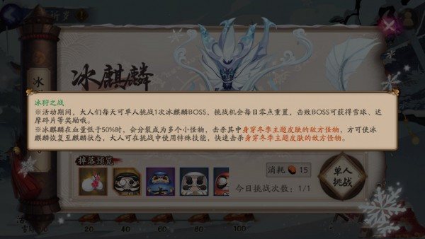 阴阳师年节祈岁活动更新了哪些内容9