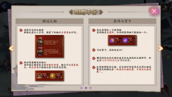 阴阳师年节祈岁活动更新了哪些内容16
