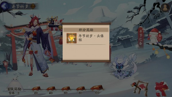 阴阳师年节祈岁活动更新了哪些内容18