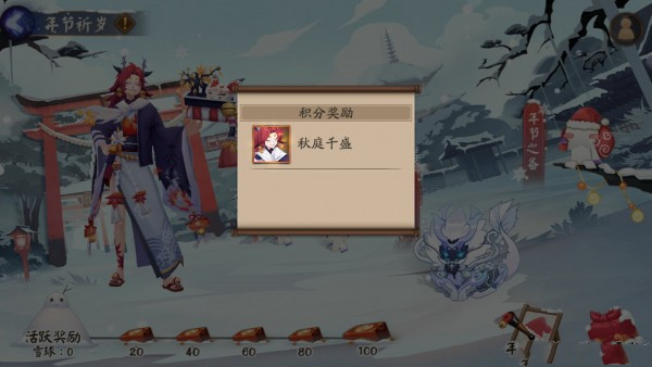 阴阳师年节祈岁活动更新了哪些内容19