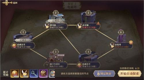 幻书启世录资源怎么获得3